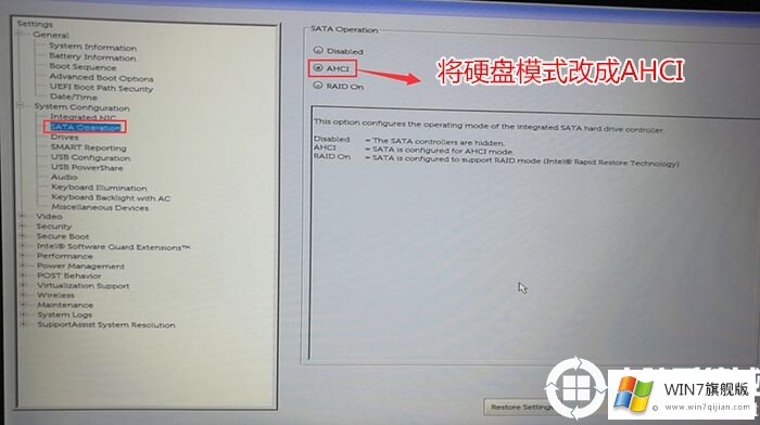 dell一体机新机型（8代intelCPU）怎么安装win7系统的详细教程