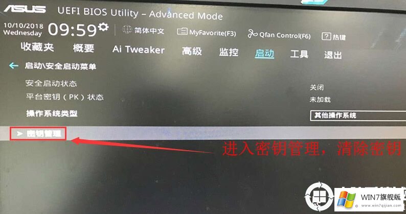 华硕B365主板搭载intel8/9代平台安装win7的详细教程