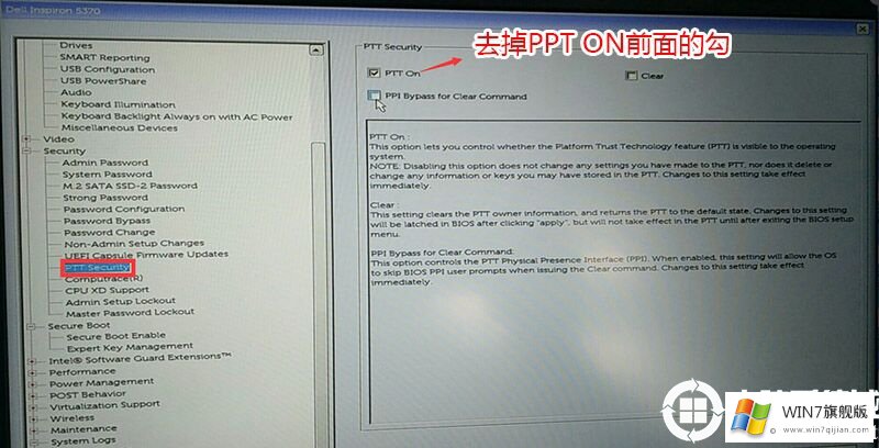 戴尔7590装win7系统详细教程(包括USB驱动和BIOS设置方法)