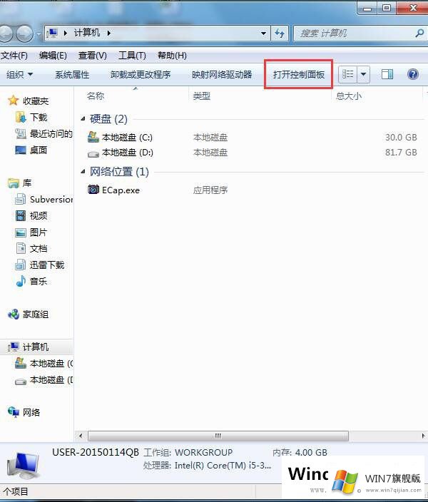 查看Win7系统无线网密码的方法教程