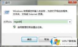 win7系统卸载软件后的残留清理干净的方法技巧