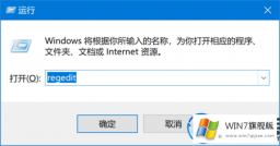 win7系统经常出现fatal error错误的解决教程