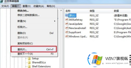 win7系统经常出现fatal error错误的解决教程