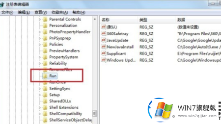 win7系统经常出现fatal error错误的解决教程