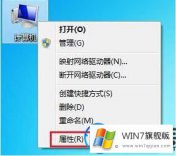 win7系统usb无法识别的解决办法