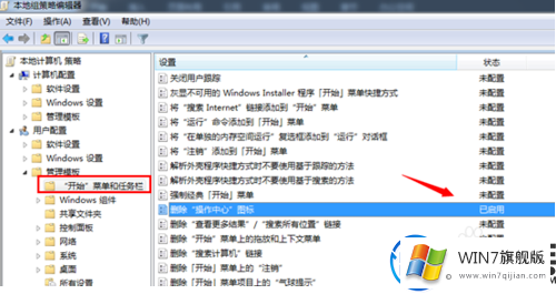 win7旗舰版右下角显示电源图标的方法技巧