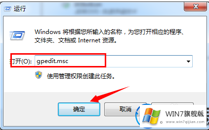 win7旗舰版右下角显示电源图标的方法技巧