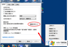 win7旗舰版右下角显示电源图标的方法技巧