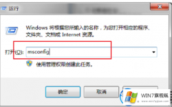 win7系统资源管理器无故重启的解决办法