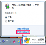 win7系统设置屏幕待机时间的方法教程