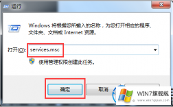 win7旗舰版系统不能打开安全中心服务的解决教程