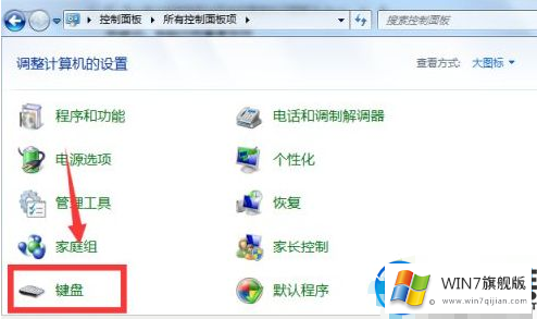 win7系统打字出现重复的解决方法