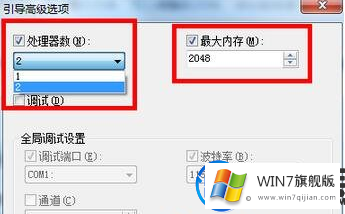 win7旗舰版64位系统打开处理器多核功能的教程