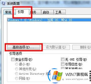 win7旗舰版64位系统打开处理器多核功能的教程