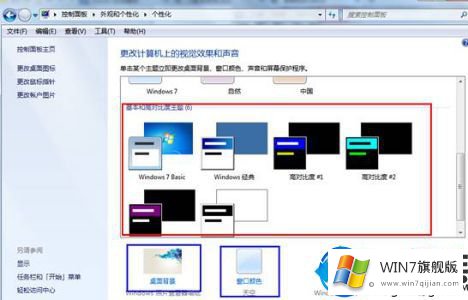 win7运行游戏就弹出配色方案正在修改的解决教程