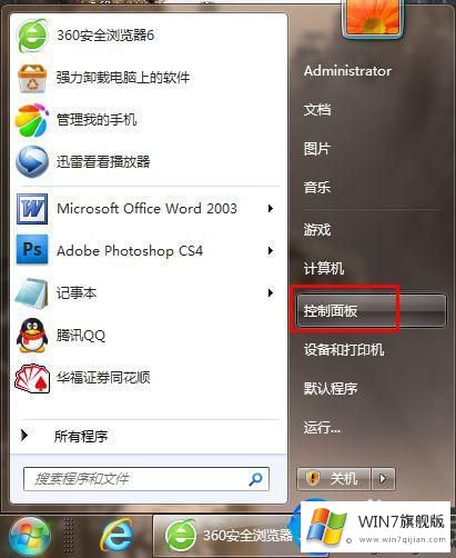 win7旗舰版怎么添加字体的方法技巧