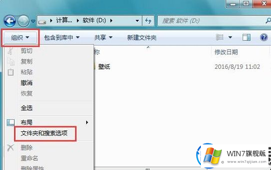 win7系统文件夹属性里面共享是灰色的解决办法