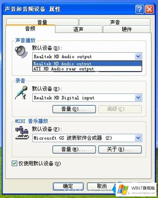 win7系统使用hdmi线没有声音的解决教程