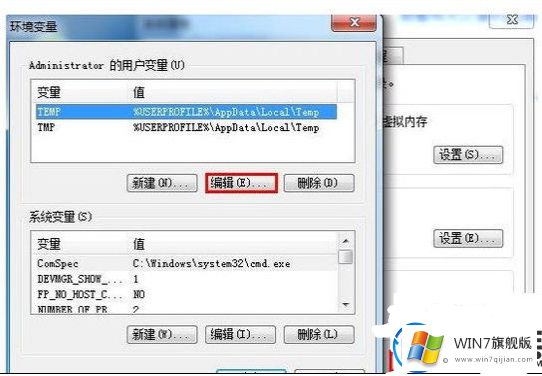 win7旗舰版的临时文件无法删除的解决方法