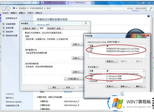 win7旗舰版的临时文件无法删除的解决方法