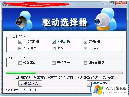 windows7系统的CPU占用很高的解决办法