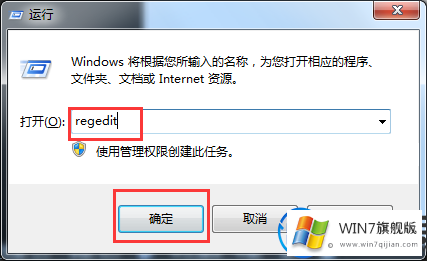 重装win7系统后输入法不显示的解决办法