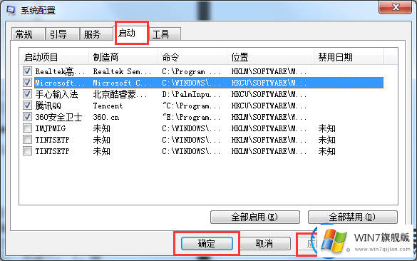 重装win7系统后输入法不显示的解决办法