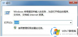 win7旗舰版系统查看开启的端口号的方法教程