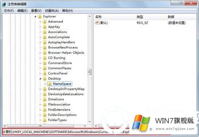 win7系统彻底删除桌面IE图标的方法教程