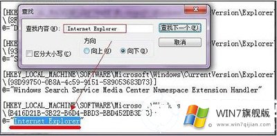 win7系统彻底删除桌面IE图标的方法教程