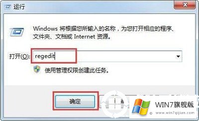 win7系统彻底删除桌面IE图标的方法教程