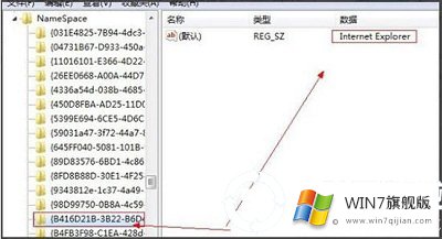 win7系统彻底删除桌面IE图标的方法教程