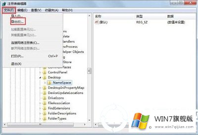 win7系统彻底删除桌面IE图标的方法教程