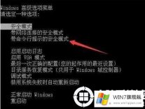 win7旗舰版系统的用户账号都被禁用了的解决教程