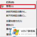 win7系统禁止某个软件安装的方法教程