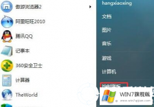 win7旗舰版提示internet explorer已停止工作的解决教程