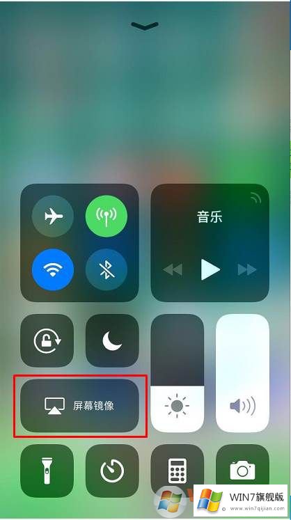 苹果手机投屏到win7系统的方法教程