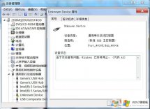 win7系统提示＂由于该设备有问题,Windows 已将其停止＂的解决办法