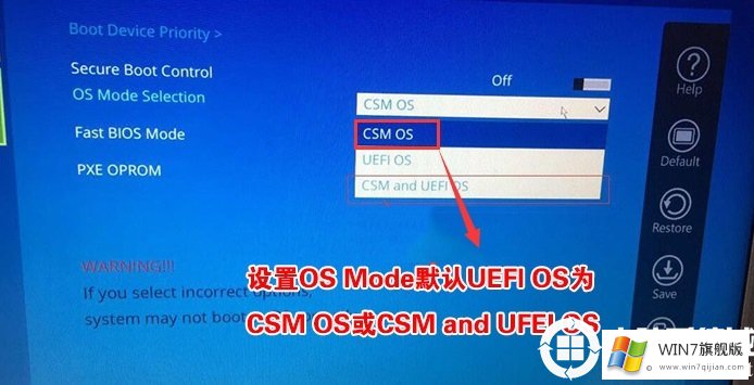 å°os mode selectioné»è®¤çUEFI OSæ¹ä¸ºcsm os