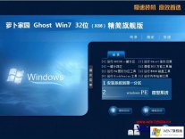 win7旗舰版哪里下载好,win7旗舰版下载地址汇总