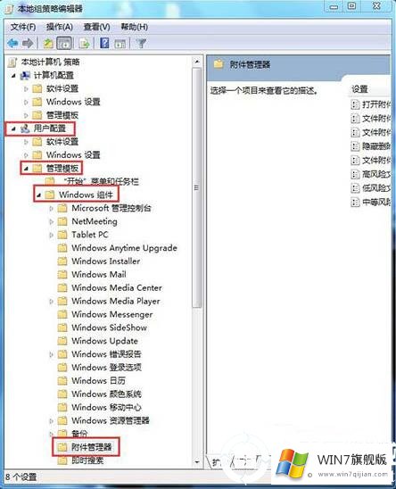 win7系统的安全警告怎么关闭？