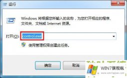 win7旗舰版报错＂依赖服务或组无法启动＂的解决教程