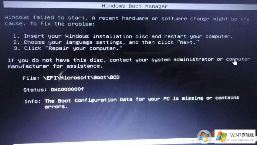 win7系统开机显示"Booting from C:\"的解决教程