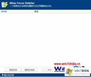 win7系统提示文件被占用解除占用文件的方法教程