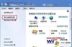 win7系统多重网络无法上网的解决教程