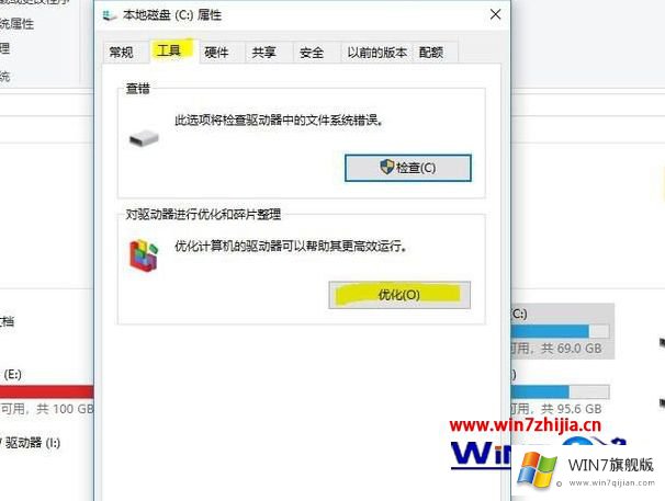 教你快速提高win7系统运行速度的方法教程