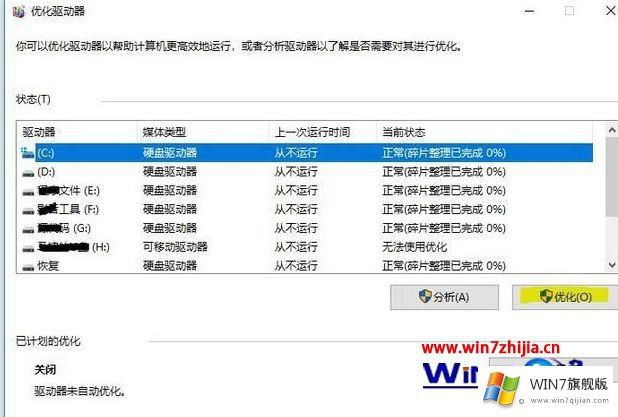 win7è¿è¡éåº¦æé«90%çæ¹æ³