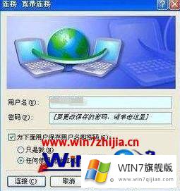 win7系统怎么切换IP的方法教程