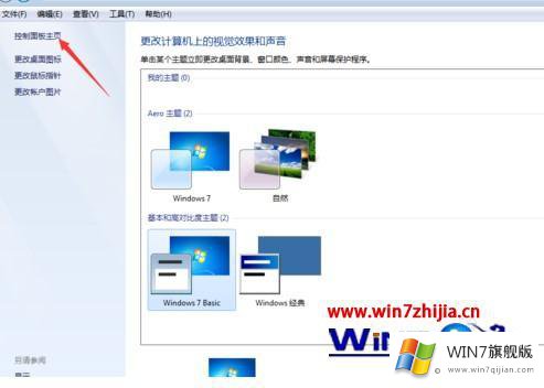 教你win7系统如何卸载一些比较顽固的程序