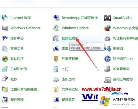 教你win7系统如何卸载一些比较顽固的程序